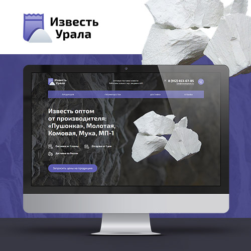Одностраничный сайт компании «Известь Урала»