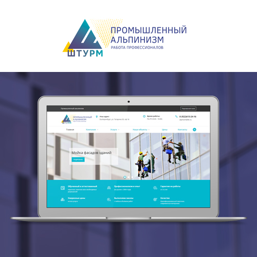 Корпоративный сайт компании ООО «Штурм»