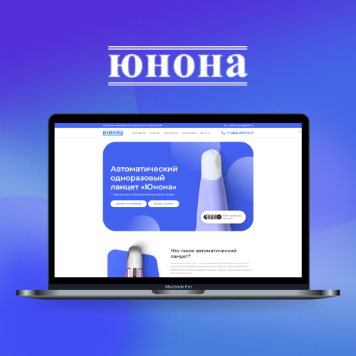 Одностраничный сайт компании "Юнона"