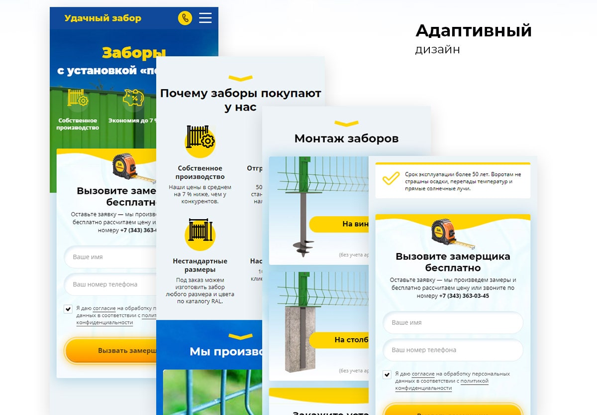 f4_удачныйзабор_10-min.jpg