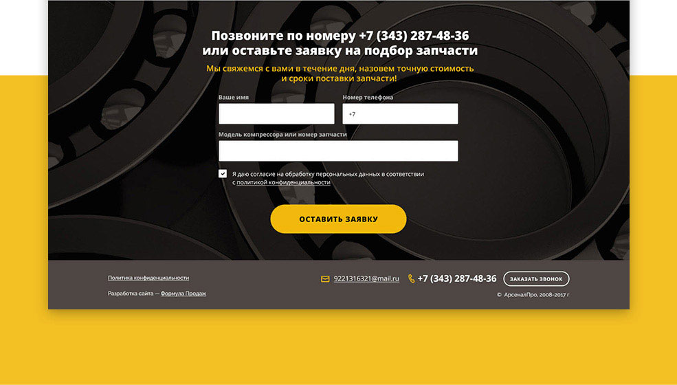 f4_arsenal-pro_for_web7_03.jpg