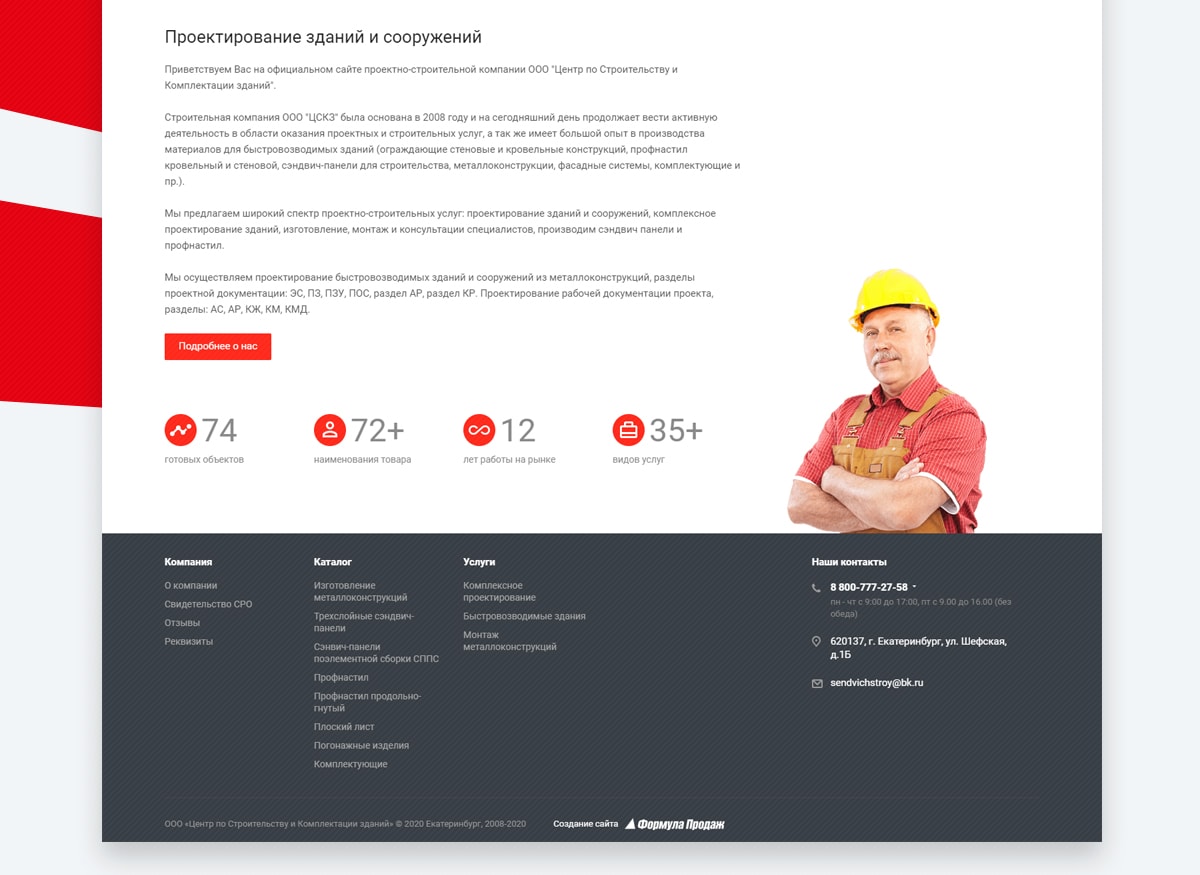 f4_sendvichstroy_05-min.jpg