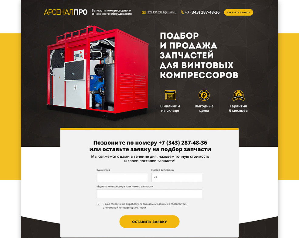 f4_arsenal-pro_for_web_02.jpg