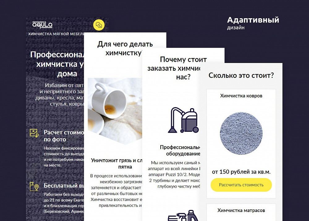 Одностраничный сайт Aqula66.ru, компания «Акула»
