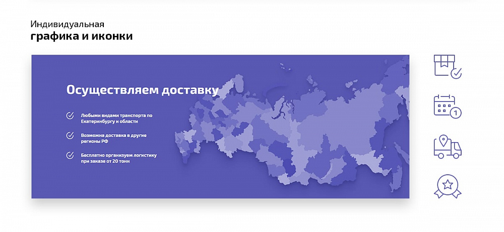 Одностраничный сайт компании «Известь Урала»