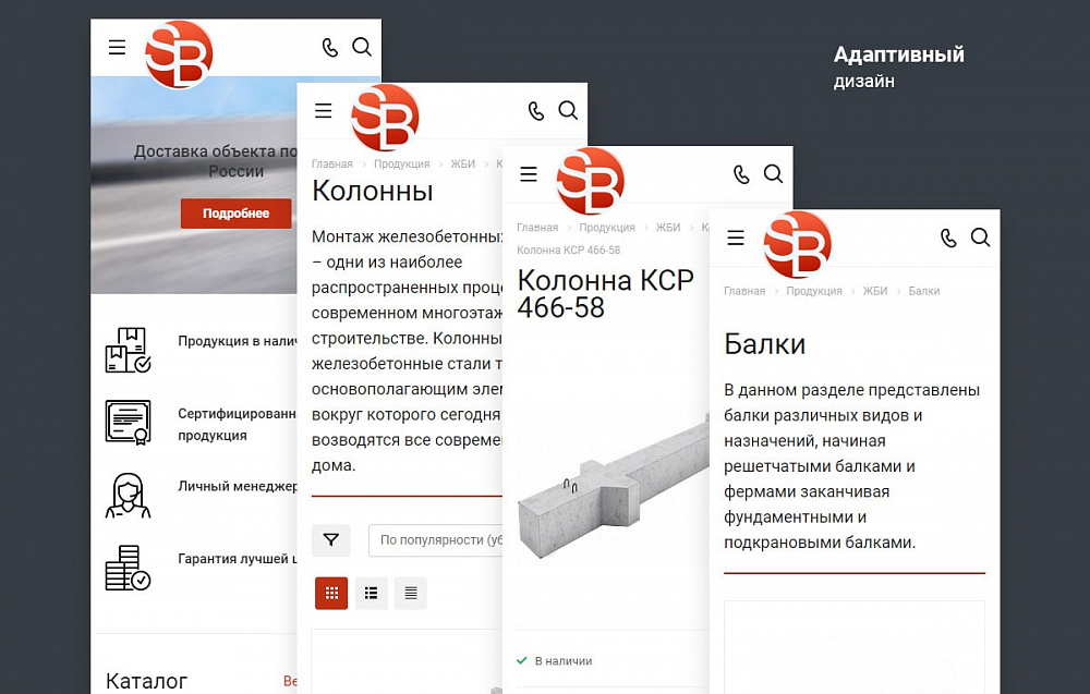 Корпоративный сайт компании ООО «Стройбург»