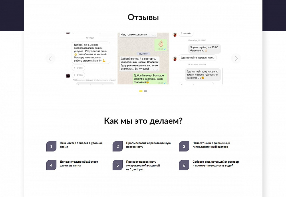 Одностраничный сайт Aqula66.ru, компания «Акула»